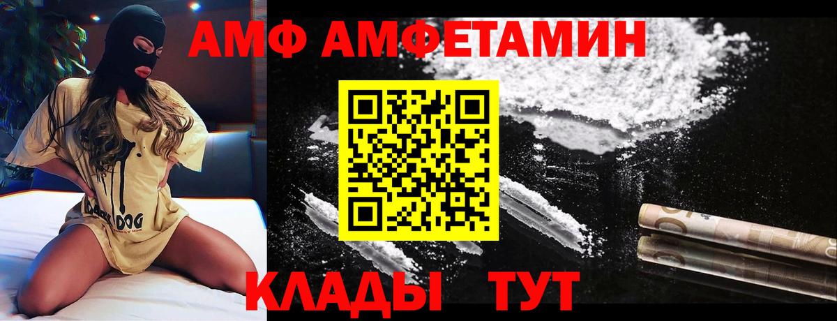 Amphetamine 98%  Вход с VPN  Кандалакша 