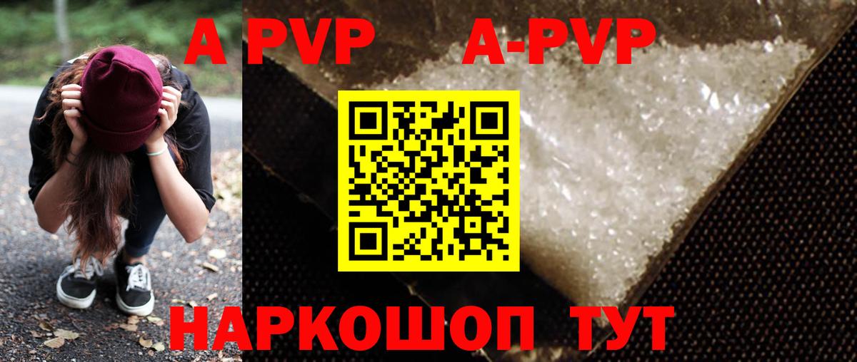 Alpha PVP СК КРИС  А ПВП  Вход с VPN  Alpha-PVP мука  Кандалакша  A-PVP СК 