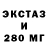 Ecstasy XTC Stan Radomski
