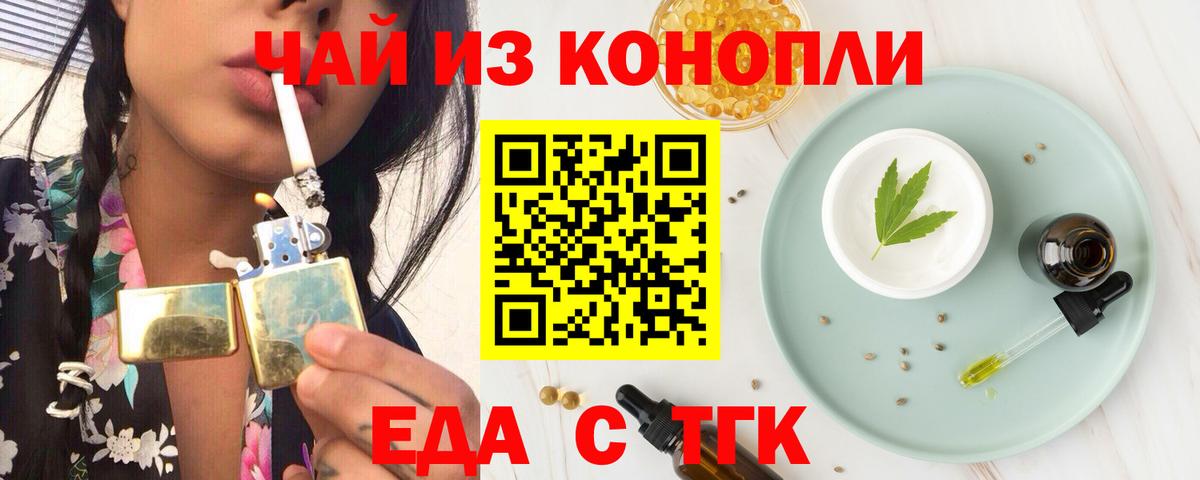 Еда ТГК марихуана Кандалакша