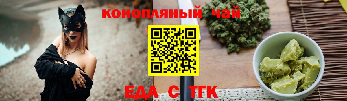 Кандалакша  Cannafood марихуана  Вход с VPN 