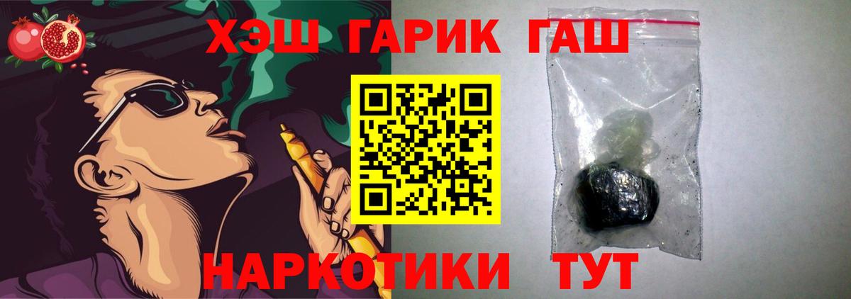 Гашиш Premium  наркотики  ГАШ 40% ТГК  Кандалакша  Вход с VPN 