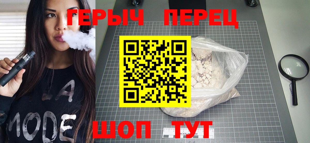 Героин гречка  Вход с VPN  Кандалакша 