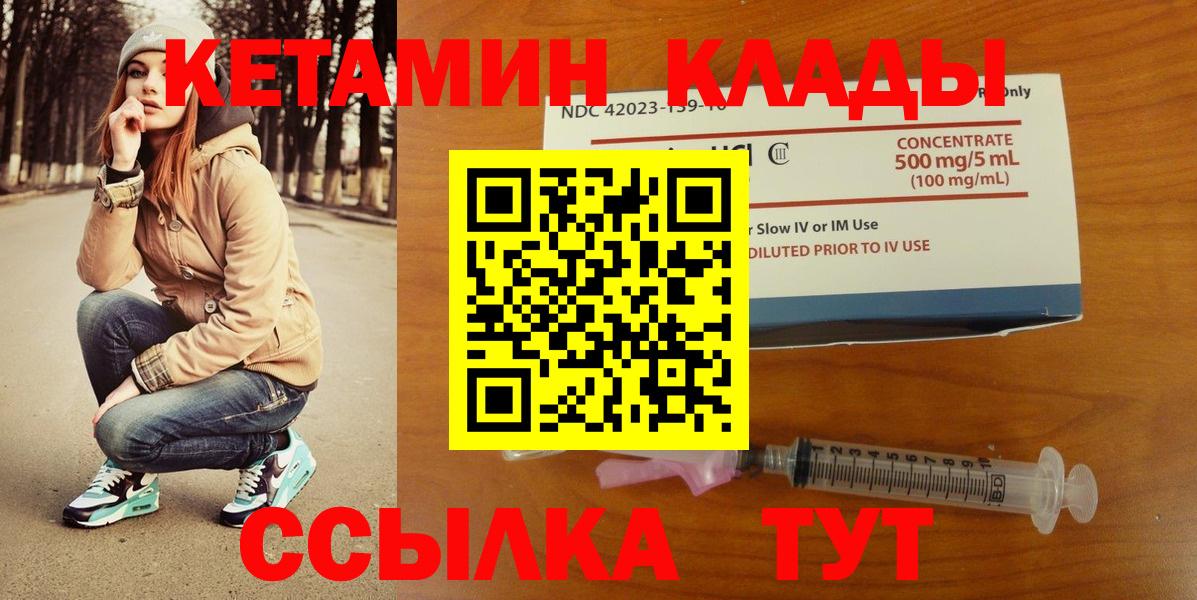 Кетамин ketamine  Кетамин ketamine  дарк нет клад  Вход с VPN  Кандалакша 