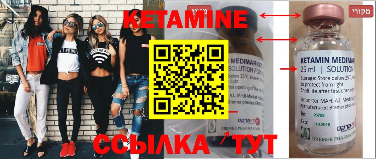 КЕТАМИН ketamine Кандалакша