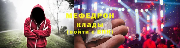 мяу мяу кристалл Дедовск