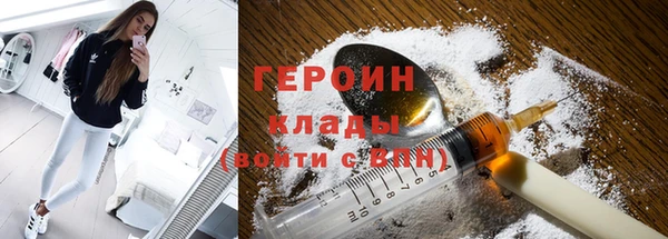 героин Слюдянка
