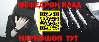 мефедрон Волжский