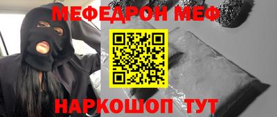мефедрон Волжский