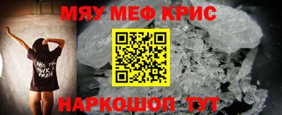 мефедрон Волжский