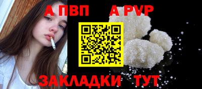Альфа ПВП Волгодонск