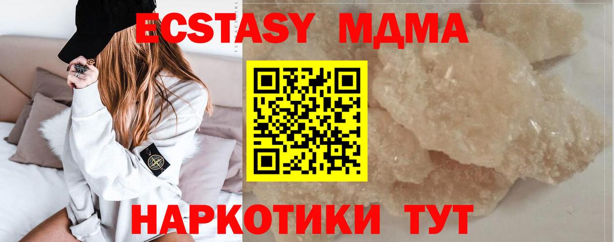 МДМА Molly  MDMA crystal  Вход с VPN  Кандалакша 