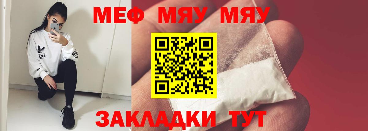 Кандалакша  Мефедрон кристаллы  МЯУ-МЯУ  Меф кристаллы  Вход с VPN 