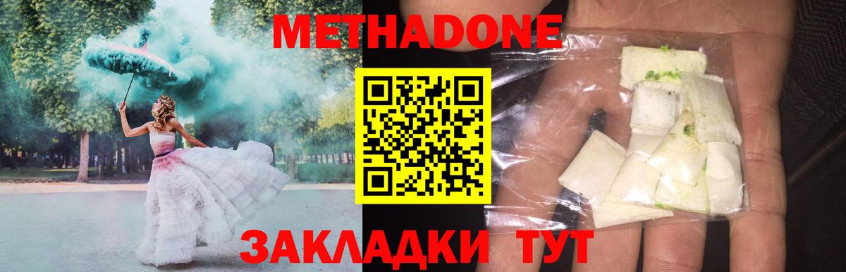 Кандалакша  Метадон белоснежный  Вход с VPN 