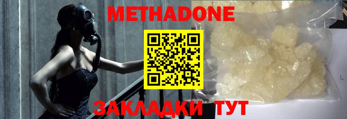 Метадон кристалл Кандалакша