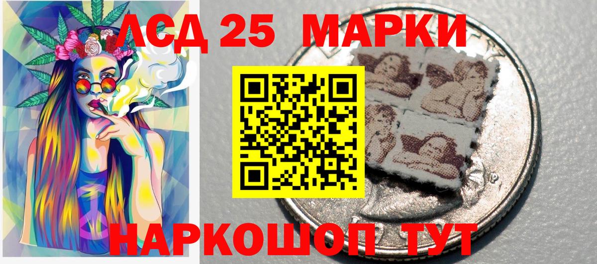 Марки 25I-NBOMe 1,5мг Кандалакша